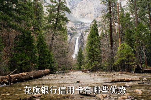 花旗银行信用卡有哪些优势