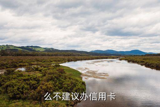 频繁申请信用卡坏处,申请信用卡的利弊
