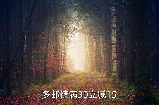 邮储银行信用卡满,邮储银行的信用卡额度是多少