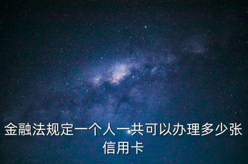 银行信用卡就是人血馒头,信用卡是银行卡吗
