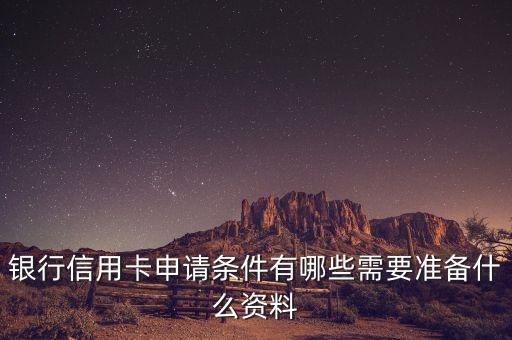郑州银行信用卡能批多少钱,办理郑州银行信用卡
