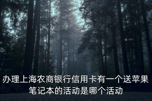 农商信用卡现金奖励是什么，信用卡行为奖金是什么