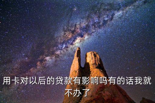 申请信用卡中途贷款,如何申请信用卡贷款