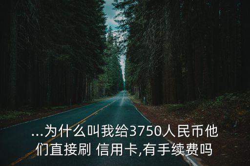 留学申请费给中介信用卡,学校申请费 留学中介出吗