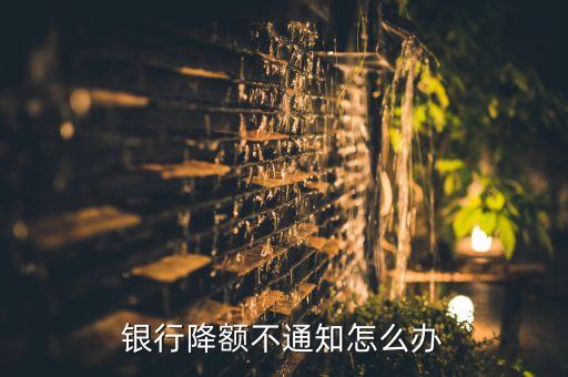 浦发信用卡降额度能恢复吗,信用卡减免额度的解决方案