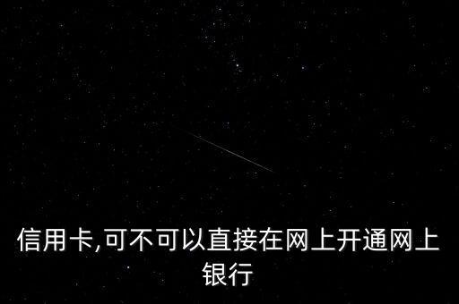 华夏银行信用卡设备登录,如何登录华夏信用卡