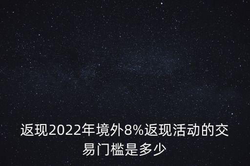 银行信用卡境外优惠活动,农村商业银行信用卡促销活动