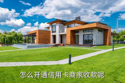 申请微信扫码信用卡,微信扫码申请信用卡安全吗