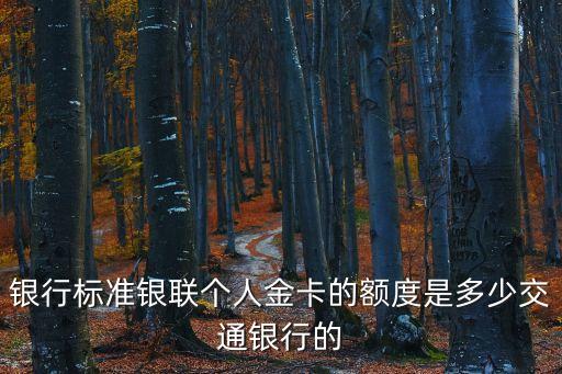 联通银行信用卡最低额度,每家银行信用卡最低限额