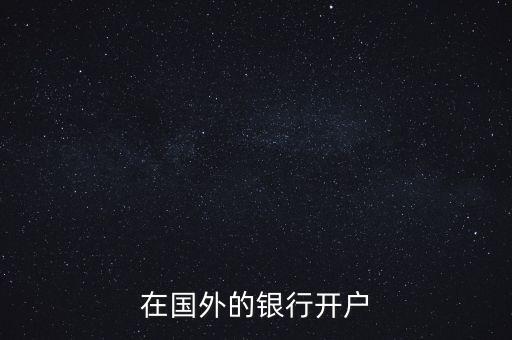 美国银行信用卡网上开卡,招商银行信用卡可以网上开通吗