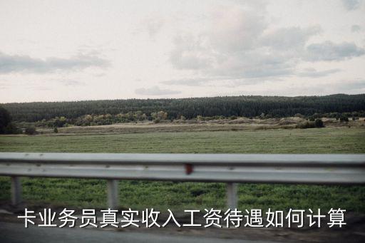 银行信用卡风控中心里工资,在银行做风险控制一个月工资多少