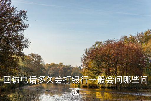 银行信用卡审批回访内容,哪家银行信用卡好批