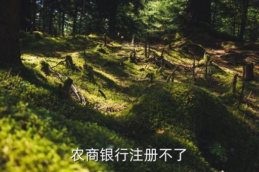 昆山农商行信用卡申请渠道,办理农村商业银行信用卡容易吗