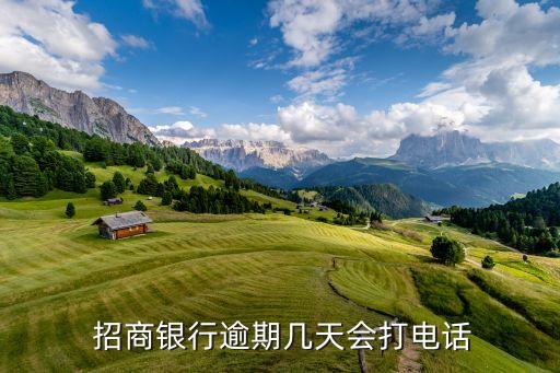 招商银行信用卡多久联系我