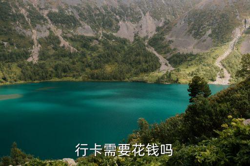 申请信用卡要付钱吗,我要办信用卡吗