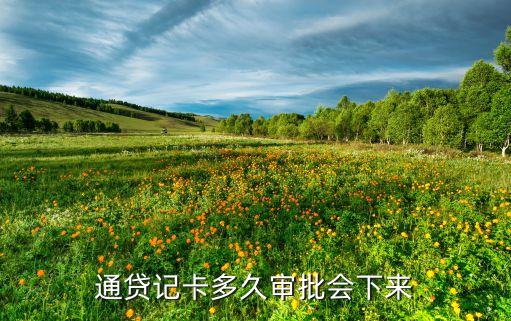 福万通信用卡怎么申请,如何办理信用卡