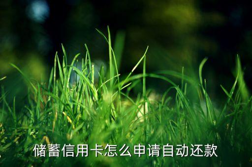 邮政app信用卡还款账户,信用卡还款APP