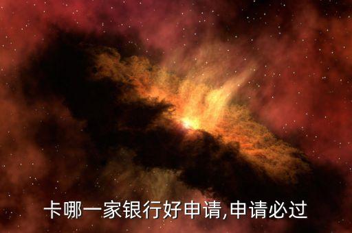 银行信用卡品牌,邮政储蓄所银行信用卡品牌活动