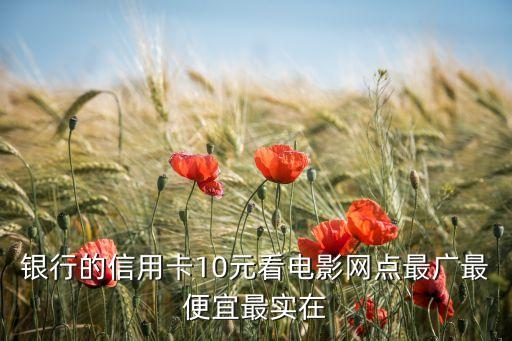 民生银行信用卡麦当劳五折,麦当劳信用卡折扣