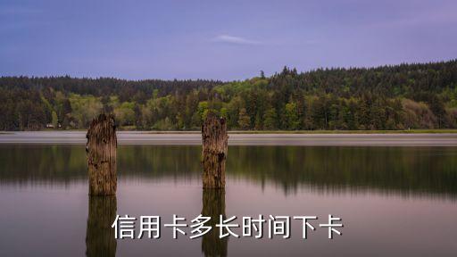 浦发信用卡申请的时间,网上申请浦发银行信用卡需要多长时间