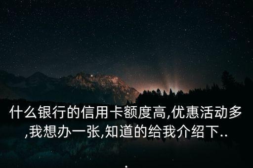 洛阳有哪些大银行信用卡,洛阳哪里可以办招商银行信用卡