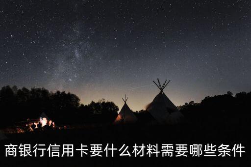 深圳招商银行信用卡申请,招商银行信用卡网上申请