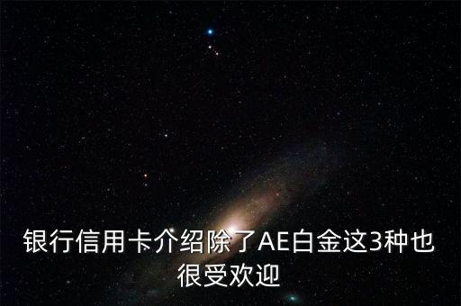 没有浦发信用卡 能申请ae,浦发信用卡申请