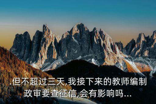 影响平台信用风险因素,信用风险的影响