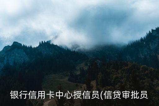贵阳浦发银行信用卡部,浦发银行贵阳信用卡中心