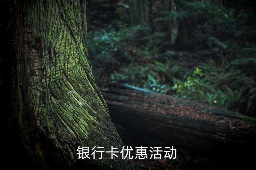 江苏银行信用卡北京,江苏银行的信用卡怎么办理