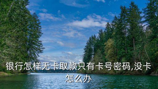 成都银行信用卡交易密码,贵阳银行信用卡交易密码