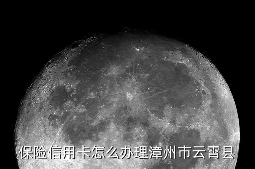漳州平安银行信用卡开通点,平安银行信用卡怎么开