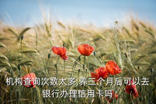 征信更新还能申请信用卡吗,入住时还能办理信用卡吗