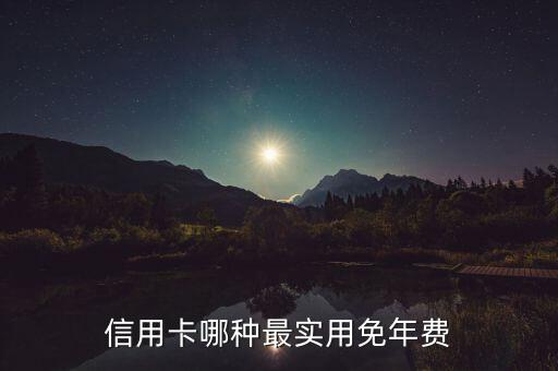 狗狗信用卡额度,中信银行狗信用卡