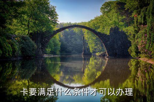 35万可以申请信用卡吗,可以申请信用卡利息减免吗