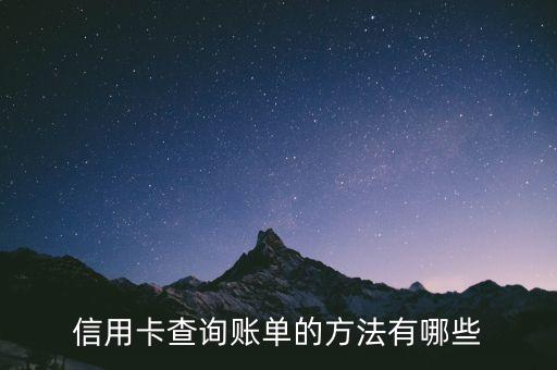 如何查信用卡逾期记录平安,哪里可以查询信用卡的逾期记录