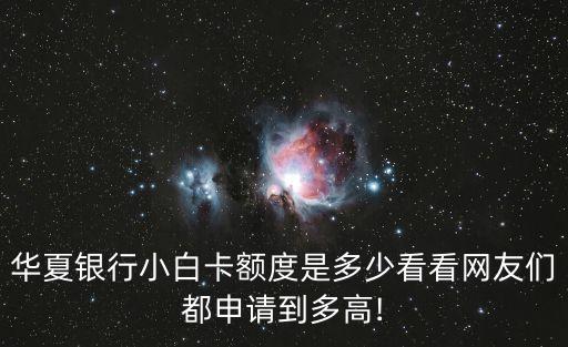 民生银行信用卡 秒拒,各大银行白金信用卡
