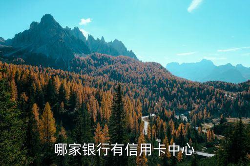 福州市工商银行信用卡卡部,工行信用卡奋斗卡