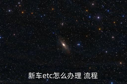 粤通信用卡申请流程及费用