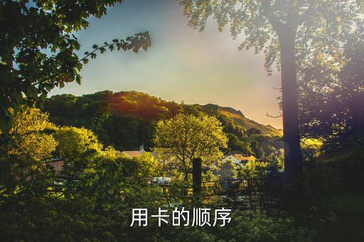 建行第一张信用卡申请哪个,第一张信用卡该办哪个