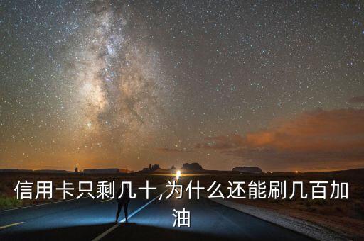 平安加油信用卡额度,中国平安加油信用卡