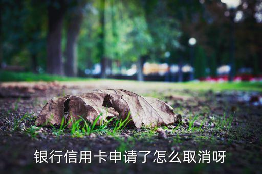 想关闭招商银行信用卡,关闭招商银行信用卡邮箱