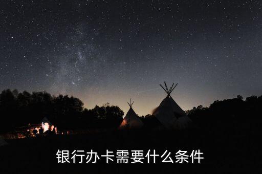 学生申请长沙银行信用卡,申请长沙银行的信用卡容易吗