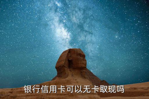 华夏信用卡不开卡提额度,华夏银行为什么不批信用卡