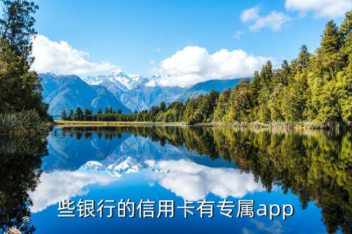 拓展信用卡用什么软件申请,申请信用卡要用什么软件