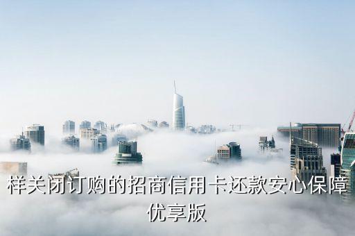招商银行信用卡还款优惠券,招商银行商城优惠券