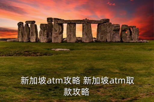 新加坡申请工行信用卡,工行的信用卡申请已受理是什么意思