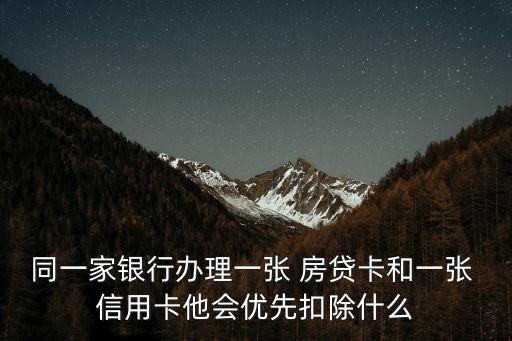 房贷还款扣信用卡的钱,还房贷银行卡被冻结了该怎样还款