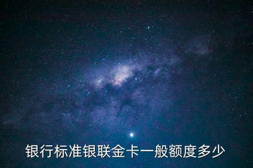 国际信用卡金卡最低额度,中信信用卡金卡最低金额