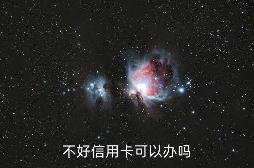 征信差如何申请信用卡,拒绝办理信用卡是否影响征信